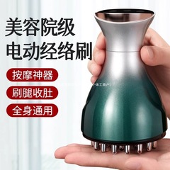 抖音同款电动经络刷疏通按摩家用揉腹经络刷肩颈震动红光温热仪