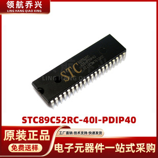 �h�rSTC89C52RC-40I-PDIP40 ֱ��DIP-40 51ϵ��΢������оƬMCU��