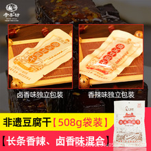 南溪豆腐干零食小包装袋装香辣豆干四川宜宾特产五香卤香干麻辣