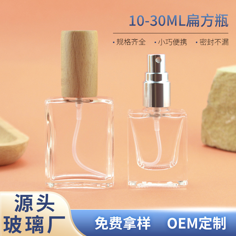 香水分注ボトル10ml 15ml 30ml角型ガラス香水瓶透明蒙砂香水スプレーボトル|undefined