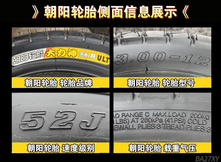 Chaoyang tire 3.00-12 Hercules wear-resistant thickened electric motorcycle tire tricycle 30