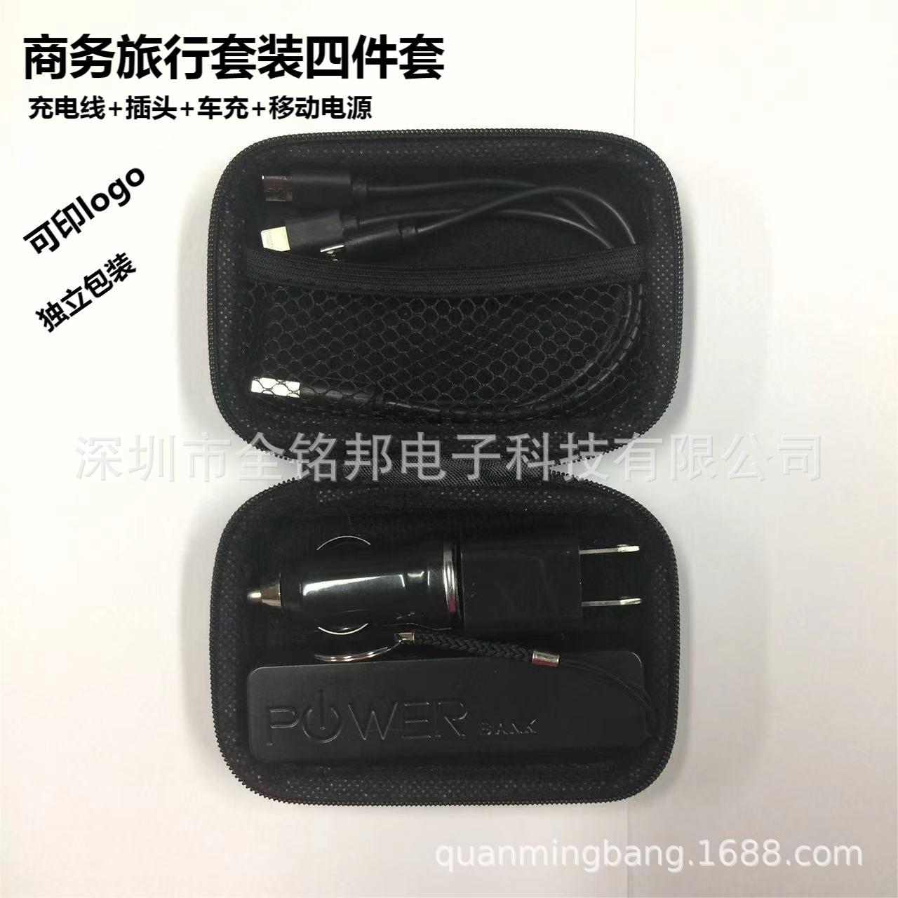 便携式移动电源2600毫安充电宝四件套装小批量礼品定logo锂电池