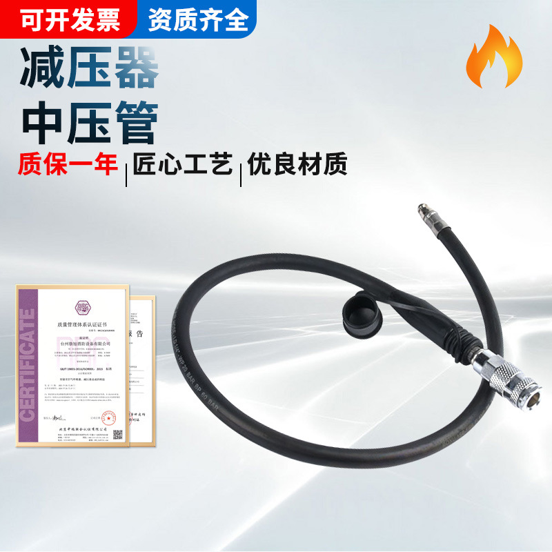 厂家批发连接呼吸器中压管稳定型普通型消防设备消防用途减压器