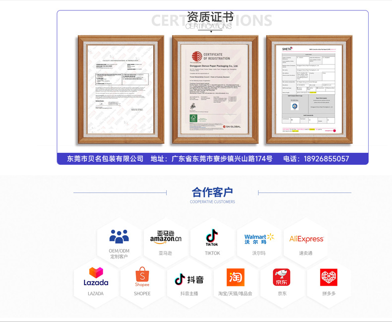 贝名介绍+资质证书