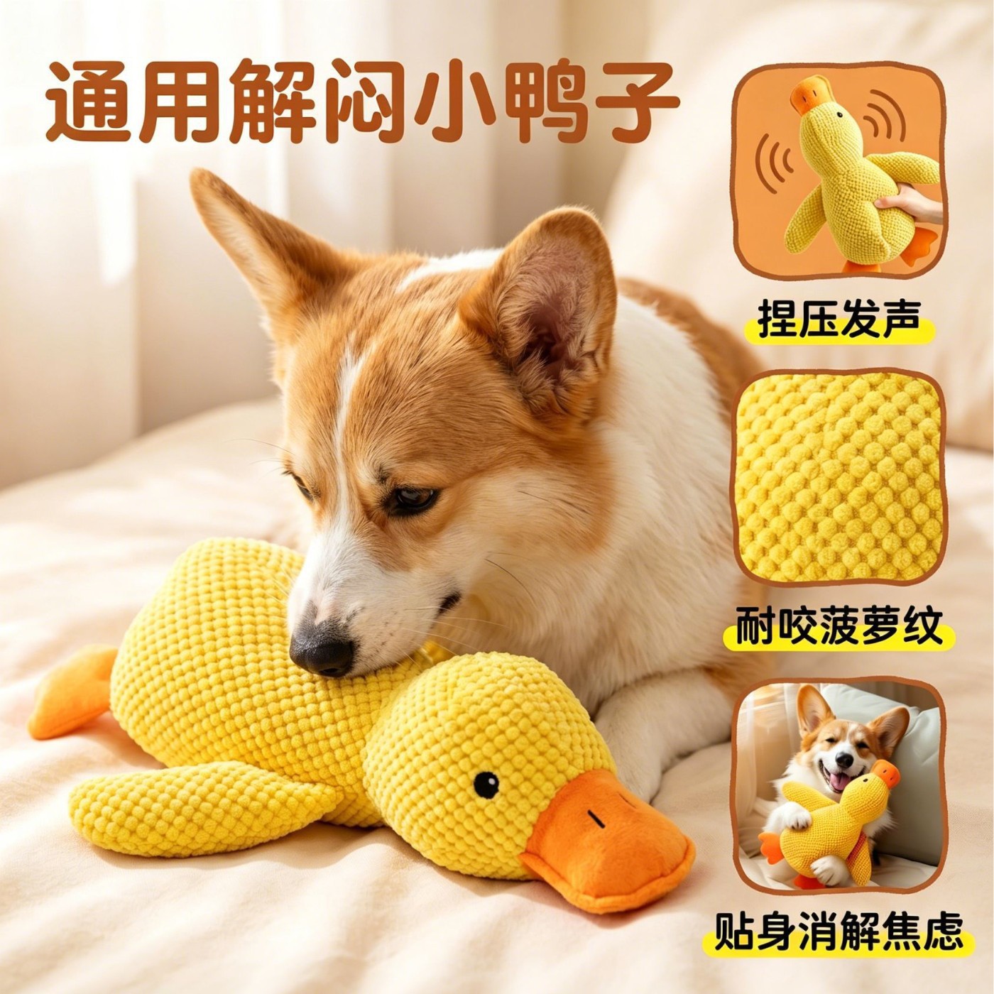 狗狗耐咬毛绒小黄鸭宠物玩具磨牙解闷发声玩偶幼犬训练互动跨境