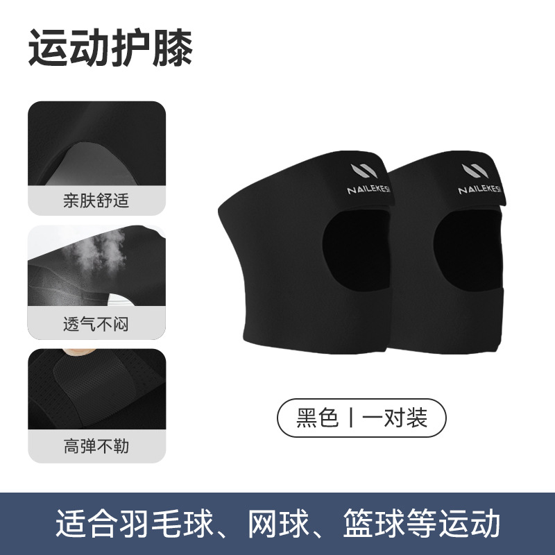 Protector de rodilla de menisco para mujer, rodilleras de rótula invisibles ultrafinas de verano delgadas, rodilleras deportivas de bádminton para correr