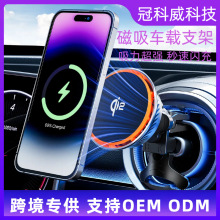适用于苹果手机15Wmagsafe车载磁吸充电器QI2认证手机配件Qi2认证