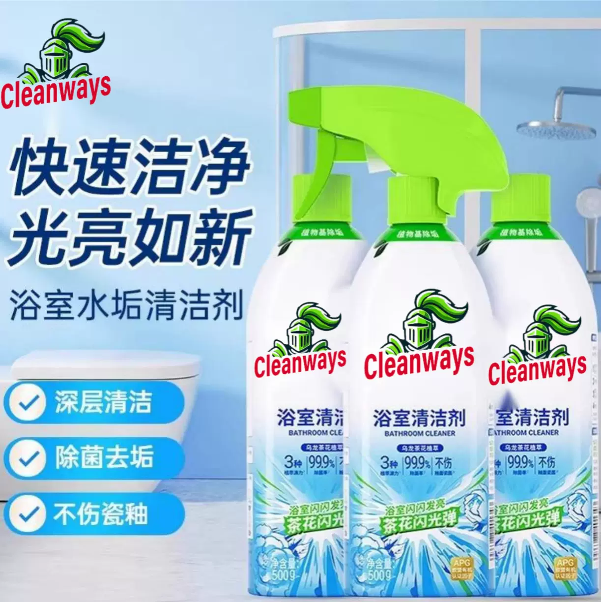 跨境东南亚浴室清洁剂多功能强去污浴室马桶清洁山茶花清新香家用