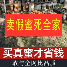 蜂蜜;其他农业用具;其他蜂产品