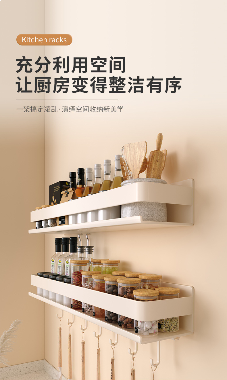 复制_奶油白厨房置物架免打孔壁挂调料架碳钢墙上.jpg