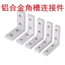 �X�Ͻ������B�Ӽ��W����1530/2040/3030/4040�X�Ͳ�90�Ƚǲ����