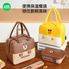 LINE FRIENDS饭盒包上班族带饭袋大容量饭盒保温袋加厚铝箔午餐包