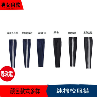 School Uniform Pants Navy Blue Spring & Fall Style Children's Junior High School and Primary School Students Loose Straight Dark Blue Velvet School Pants
