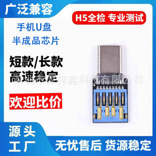 ���S���lType-C�p�ӿں��z�wU�P���Ʒ2.0/3.0����32G/64GоƬ