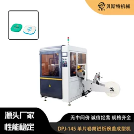 纸成型机械;模切机;纸包装机械