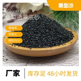 其他非金属;沙石砾石;麦饭石