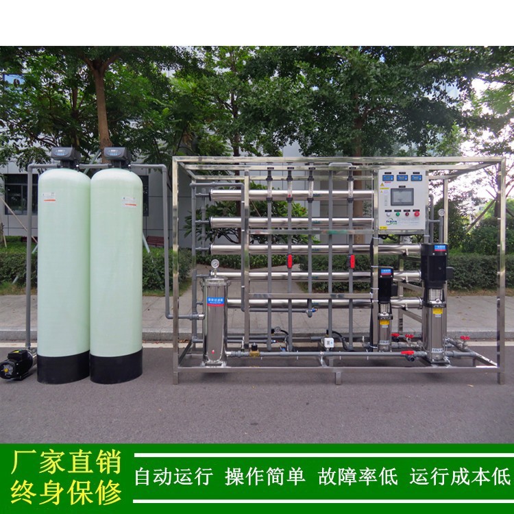 1吨二级反渗透水处理设备_工业型纯净水处理设备_广州水处理设备
