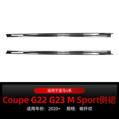 Suitable for 2020+ Bmw Bmw Big Surrounded - carbon-fiber-pattern2020