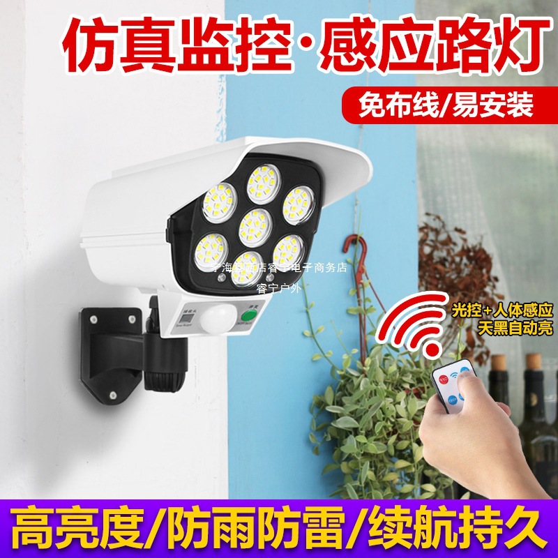Physiological induction sconce solar-powered