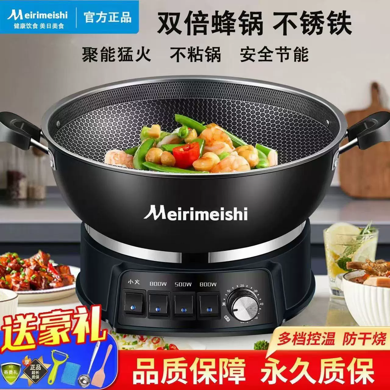 Электрический вок для жарки Zibo - жарка wok Zhoucun Электрический горшок Электрический горшок, другая кастрюля на пару Подарок повторяющийся сот Honeycomb Электрическая помешивание - помешивание - жарка Wok