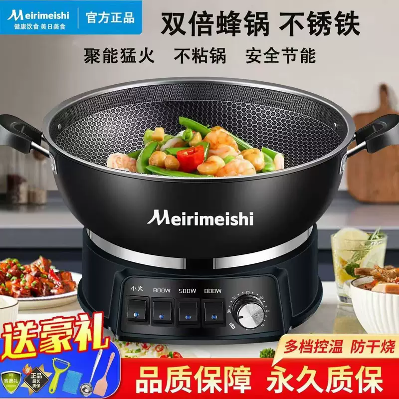 Электрический вок для жарки Zibo - жарка wok Zhoucun Электрический горшок Электрический горшок, другая кастрюля на пару Подарок повторяющийся сот Honeycomb Электрическая помешивание - помешивание - жарка Wok