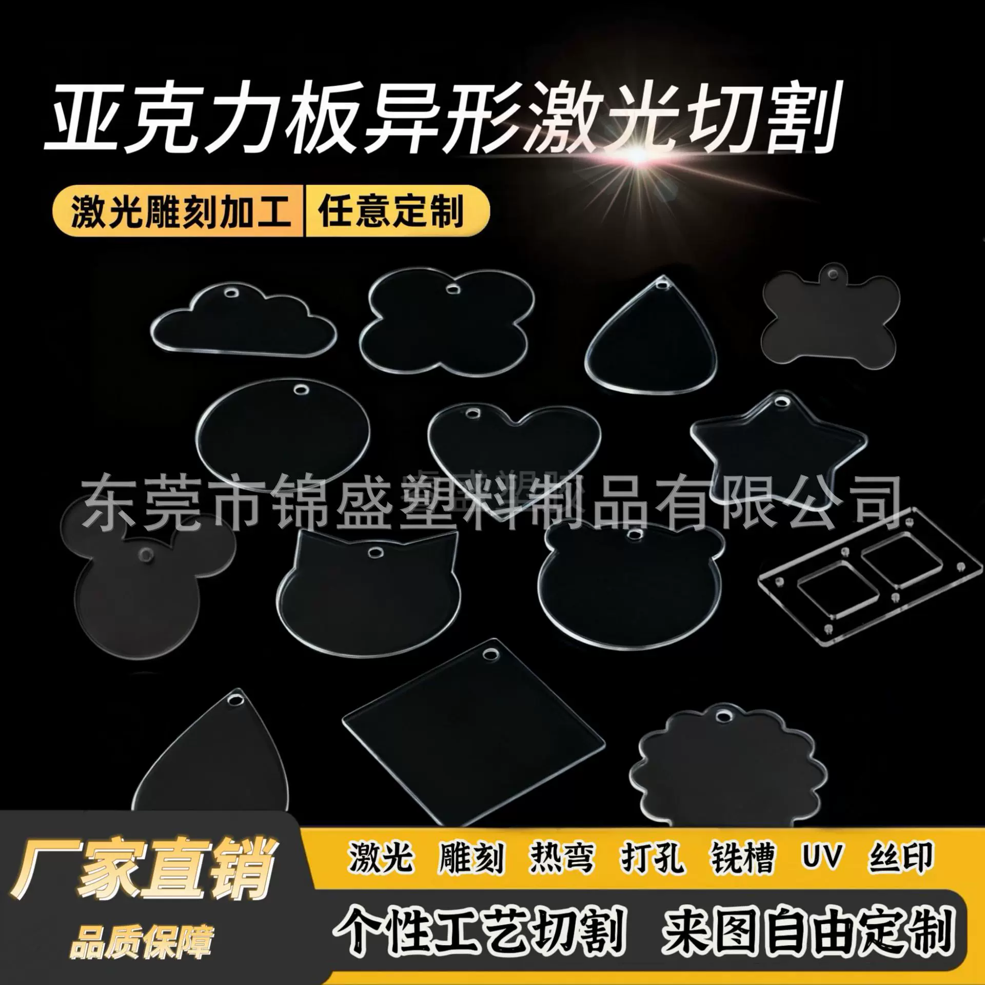 透明亚克力板加工定制展示盒定做uv广告牌折弯磨砂激光雕刻接急单