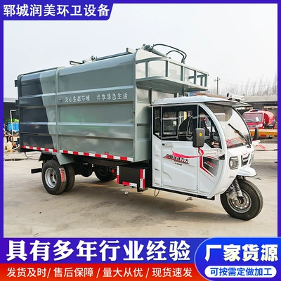 Garbage Truck, Electric Three-Wheel Classified – Elektrik zibil maşınları
