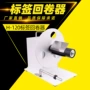 双向自动s-120卷机回卷器