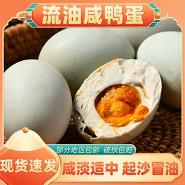 皮蛋类;咸蛋类