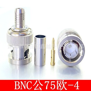 75�WķBNC��-3-4-5���l�Ӿ��^BNC/Q9�B�����䉺��SYV75-3-5���|