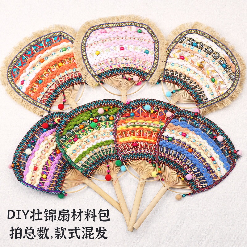 壮锦扇diy手工材料包壮乡苗族傣族编织竹扇团扇子儿童民族风团建|undefined