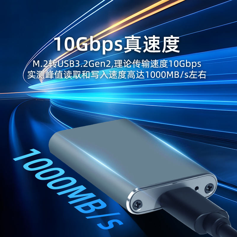 铝合金TypeC 3.2固态硬盘盒M.2笔记本2230专用硬盘盒NVME协议10G|undefined