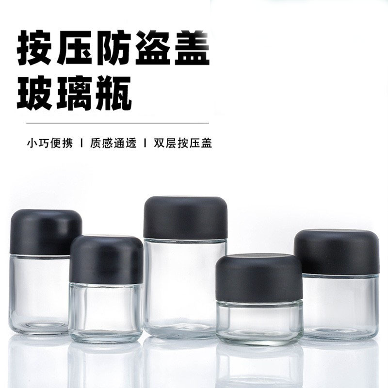 批发儿童安全盖 圆顶压旋盖储物瓶 分装大麻玻璃瓶 膏霜瓶面霜瓶