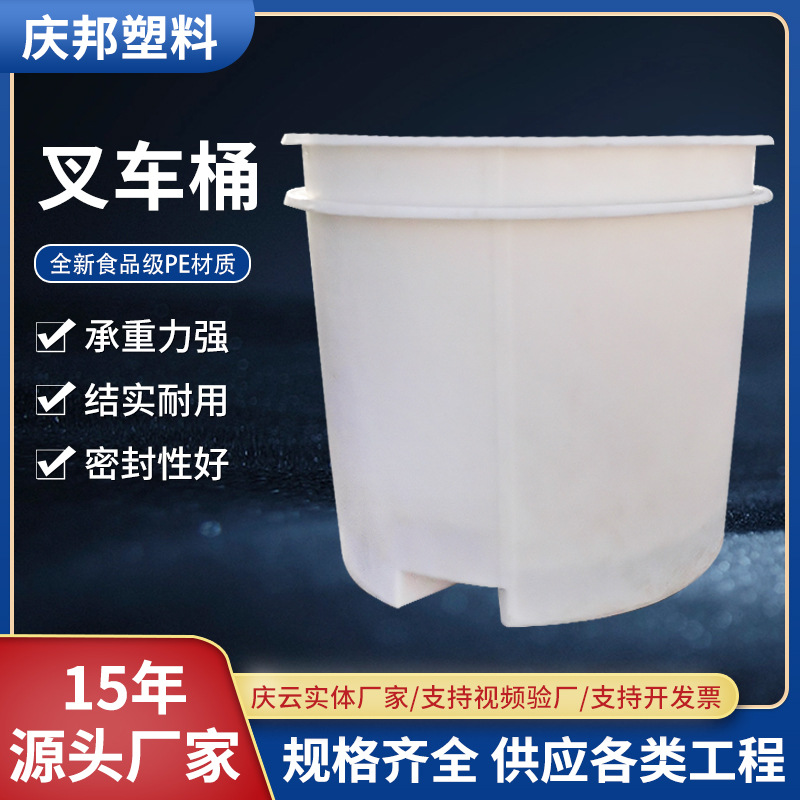 批发多规格1000L叉车桶滚塑工艺敞口桶大圆桶塑料牛筋圆桶叉车桶