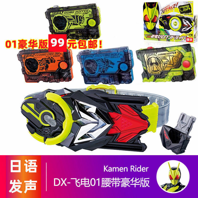 仮面騎士零一ドライブベルト双騎逢魔時王帝騎品紅鎧武婕琦|undefined