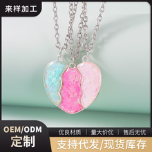 跨境新款爱心拼接三人项链好闺蜜套装友谊项链吊坠合金滴油饰品批