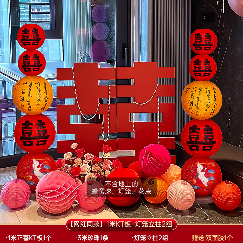 婚房布置套装立体双面囍字KT板婚庆装饰酒店婚礼落地摆件加厚套餐|undefined