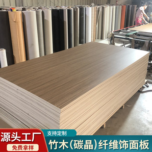 Bamboo charcoal wood metal plate carbon crystal board wood veneer mirror wall panel paint-free fireproof board metal wire drawing veneer