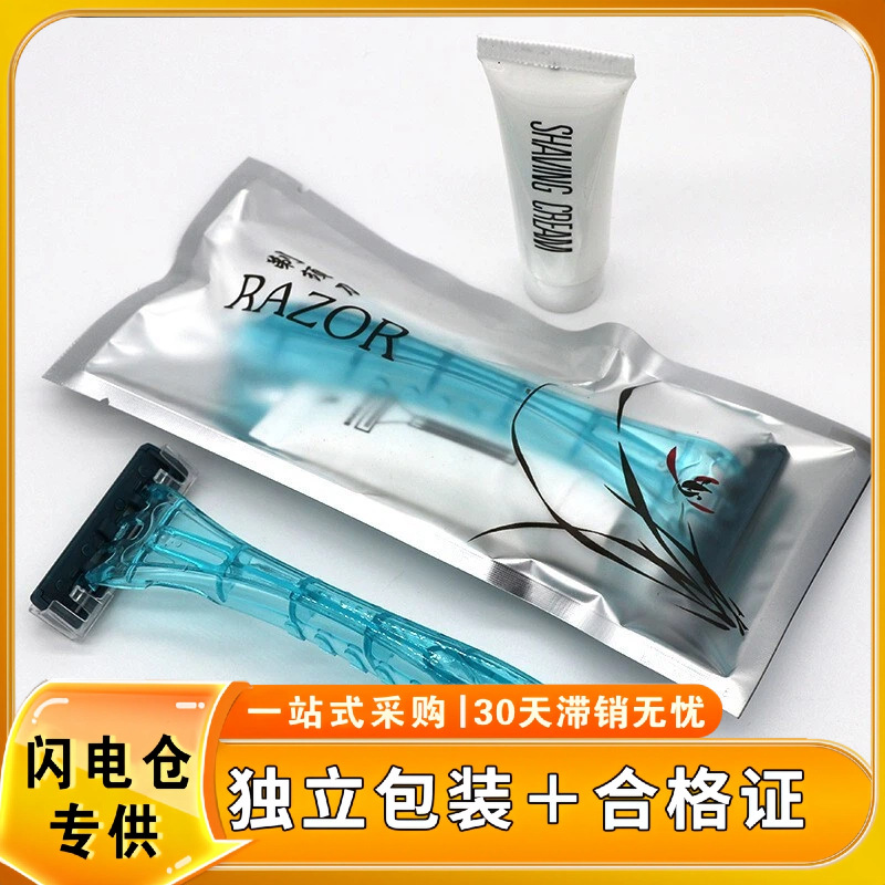 Disposable Razor with Certificate of Quality, Can Be Invoiced, for Hotel Rooms, Shaving Cream, Bathhouse Razor, for Hotel Toiletries