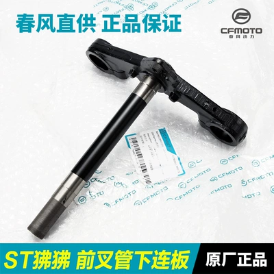 Lower Triple Clamp, Motorcycle frame