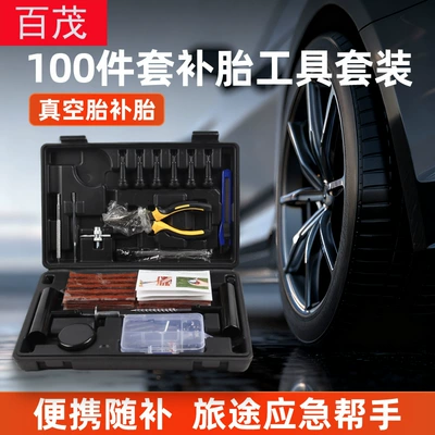 100Pcs Car Tire Repair Tool Set Vacuum Tire Repair Bicycle Motorcycle Tire Repair Tool Box