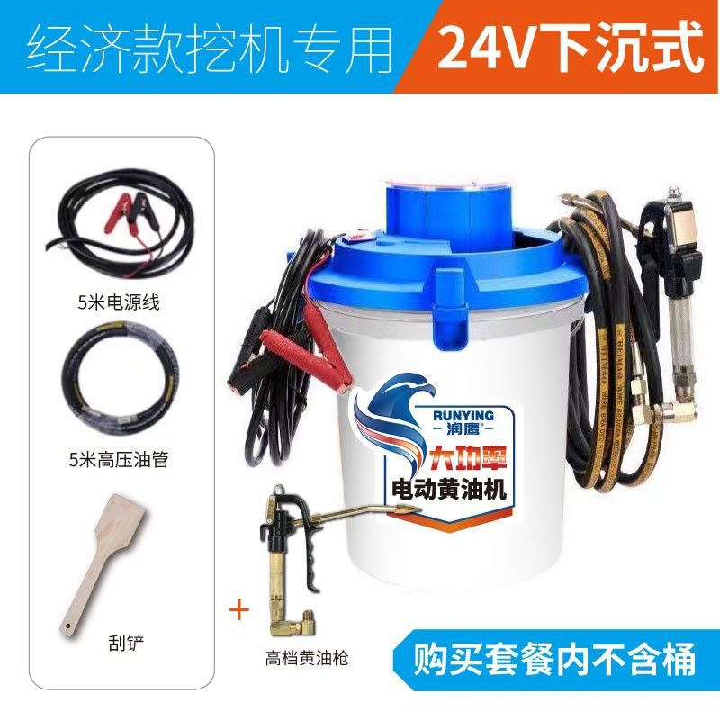 电动黄油机24v下沉式挖掘机专用220v全自动高压打黄油电动黄油枪
