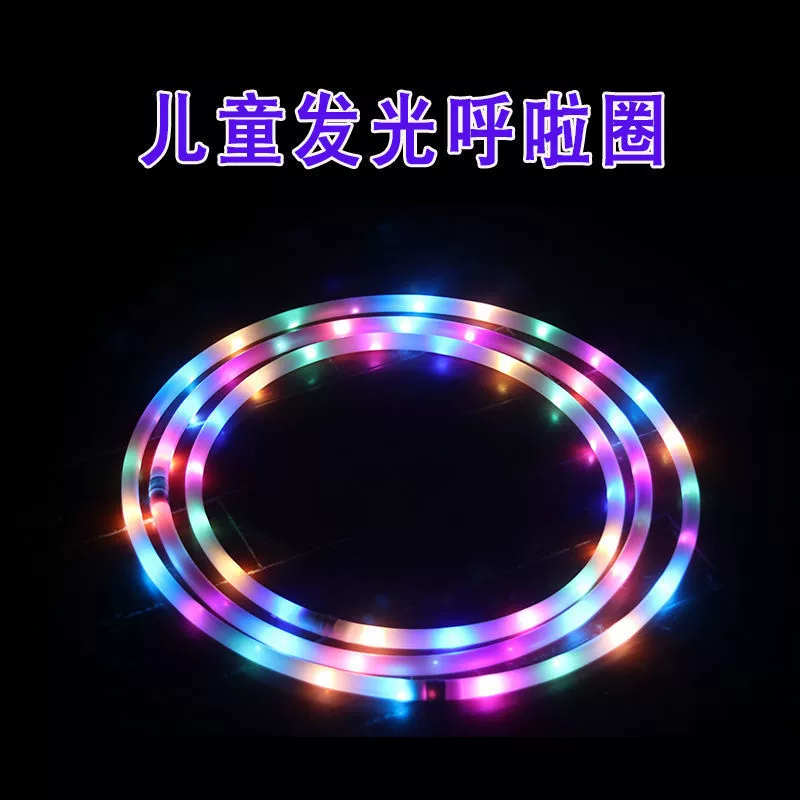 Взрывной обруч жирный светодиодный красочный светящийся одноцветный блеск обруч светящийся обруч