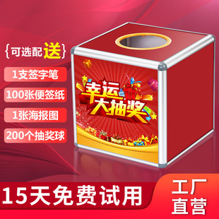 Lottery Box Aluminum Alloy Transparent Cute Small Creative Lottery Props Large 40cm Lottery Box Acrylic