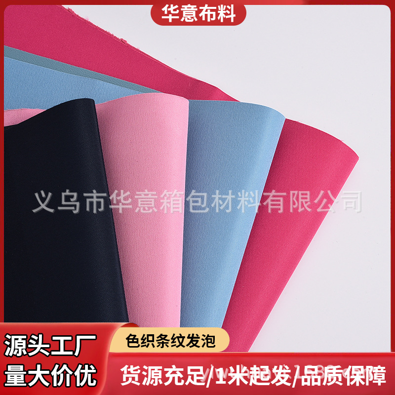 喷水花瑶牛津布PVC发泡工艺防水沙发布料箱包仿麻涂层亚麻面料