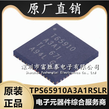 TPS65910A3A1RSLR ��װVQFN-48 ȫ��ԭװTPS65910 ��ع���оƬ