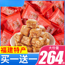 花生酥糖正宗福建特产漳州传统年货糖果批发散装零食结婚喜糖