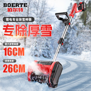 Burt Brushless Snow Thrower Small School Road Property Courtyard Home Scenic Snow Sweeper Greenhouse Snow Sweeper