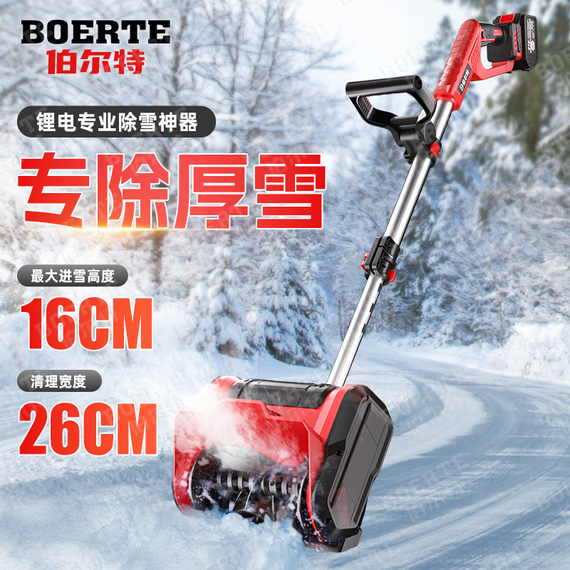 伯尔特无刷抛雪机小型学校道路物业庭院家用景区扫雪机大棚除雪机
