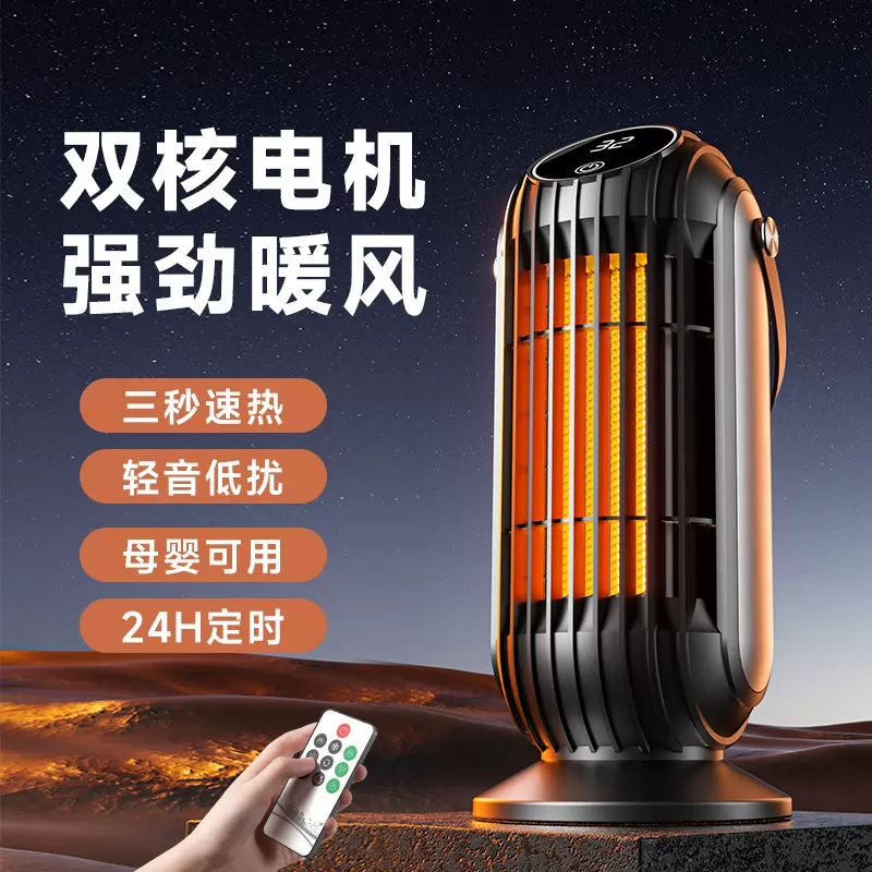 2025跨境新款暖风机取暖器办公室客厅浴室卧室家用批发源头厂家